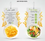 ⁦فرن فريش 60 ستانلس غاز-كهرباء سوفتair fryer⁩ - الصورة ⁦4⁩