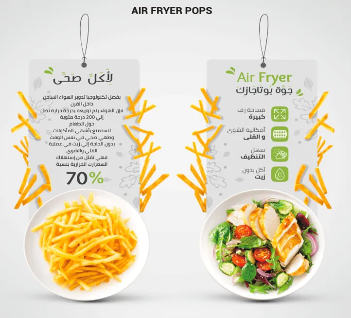 ⁦فرن فريش 60 ستانلس غاز-كهرباء سوفتair fryer⁩ - الصورة ⁦4⁩