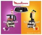⁦محضر طعام مولينكس 1000وات FP8267⁩ - الصورة ⁦8⁩