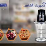 كبة اكوارج 3 سلاح 500 وات ضد الكسر بريمو (مع قشارة ثوم) HS-500 k