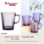 باشابتشي مج شاي كاريه 6ق بنفسجي -55223