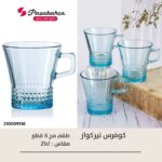 باشابتشي طقم مج كوفارس 250 سي سي 6ق تيركواز-55703