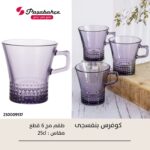 باشابتشي طقم مج كوفارس 250 سي سي 6ق بنفسجي-55703