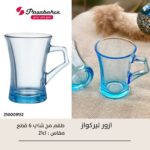 باشابتشي مج ازور 6ق شاي نيركواز-55523