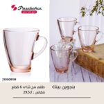 باشابتشي مج بينجوين بينك 295 سي سي 6ق-55981