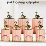 طقم توابل دريم 7013 فلامنجو