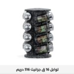 طقم توابل دريم 16 ق جرانيت 516 دريم