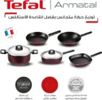 ⁦طقم ارمتال حلة (18-22-26-30) مقلاية 28 و شواية 26 و طاجن 30⁩ - الصورة ⁦5⁩