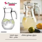 دورق بيسترو باشابتشي بغطاء 1800 سي سي