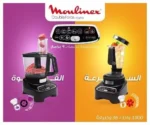 ⁦محضر طعام مولينكس دبل فورس 1000وات 36وظيفة ديجيتال اسود FP8268EG-98⁩ - الصورة ⁦3⁩