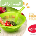 مصفي باليد لمسة