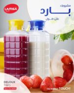 ديلوكس 2 لمسة