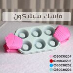 ⁦ماسك سيلكون كب كيك اللون عشوائي⁩ - الصورة ⁦2⁩