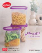 شيف بوكس 2000 مل لمسة