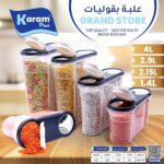 ⁦جراند ستور 4000 ملي كرم⁩ - الصورة ⁦2⁩