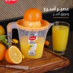 عصارة برتقال 2*1 لمسة