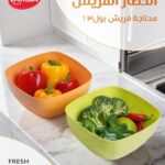 فريش بول 3 لمسة