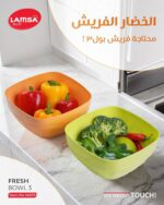 فريش بول 3 لمسة