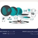 اركوبيركس 66 ق لومينارك / ARBORIA TURQUOISE