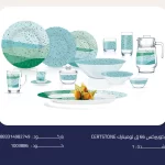 اركوبيركس 66 ق لومينارك / CERTSTONE