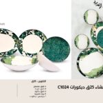 طقم عشاء 25 ق فتحي محمود C1024