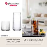 باشاباتشي طقم شوب وشاي نوفا 12قطعه