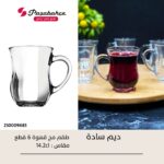 باشابتشي مج دريم سادة142سي سي 6ق 55373