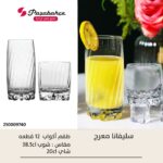 طقم باشاباتشي 12ق سليفانا معرج