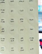 ⁦رف ومنظم بهارات 12 × 1 قبس⁩ - الصورة ⁦8⁩