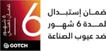 ⁦مجموعة هاند بلندر جوتش 4*1⁩ - الصورة ⁦4⁩