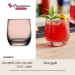 باشابتشي شاي بيلرو 230 سي سي 6ق بينك 42225