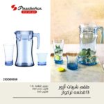 باشاباتسي طقم شربات ازور 13ق تركواز 913009