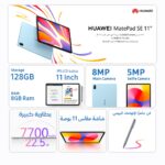 ⁦HUAWEI MATEPAD SE 11 8R/128GB CRYSTAL BLUE⁩ - الصورة ⁦4⁩