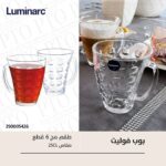 طقم لومينارك مج بوب فوليت  P3393 25CL