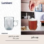 طقم لومينارك مج بوب باليز P8920 25CL