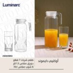 طقم لومينارك شربات 7ق اوكتيم دايموند N0226