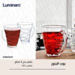 طقم لومينارك مج بوب الينور P3391 25CL