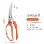 ⁦مقص فراخ كود 1129⁩ - الصورة ⁦4⁩