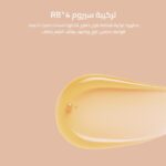 ⁦سيروم شعر °4 راش براش 150 مل⁩ - الصورة ⁦4⁩