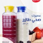 ديلوكس 2 لمسة