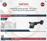 ⁦DW0501154 صاروخ 125مم 20ف 2*4امبير⁩ - الصورة ⁦3⁩