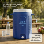 ⁦UNO-IT-122L+CRT MF كولمان تانك اونو 22لتر⁩ - الصورة ⁦2⁩