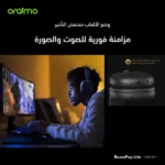 ⁦ACC ORAIMO Boom pop lite OHP- 317⁩ - الصورة ⁦7⁩