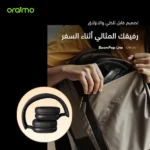 ⁦ACC ORAIMO Boom pop lite OHP- 317⁩ - الصورة ⁦8⁩