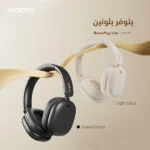 ⁦ACC ORAIMO Boom pop lite OHP- 317⁩ - الصورة ⁦9⁩