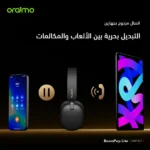 ⁦ACC ORAIMO Boom pop lite OHP- 317⁩ - الصورة ⁦3⁩