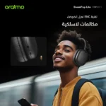⁦ACC ORAIMO Boom pop lite OHP- 317⁩ - الصورة ⁦2⁩