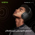 ⁦ACC ORAIMO Boom pop lite OHP- 317⁩ - الصورة ⁦5⁩