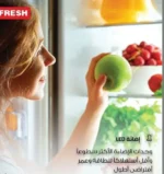 ⁦ثلاجة فريش 397 لتر أسود  /FNT-BS470 BMB (FLD)⁩ - الصورة ⁦3⁩