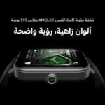 ⁦ساعة سمارت أورايمو أموليد نوفا2 بشاشة كيرف Watch Nova lite2 osw-814⁩ - الصورة ⁦4⁩